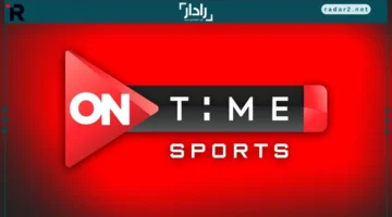 تردد قناة أون تايم سبورت لمباراة الأهلي والاتحاد السكندري 2025 على نايل سات